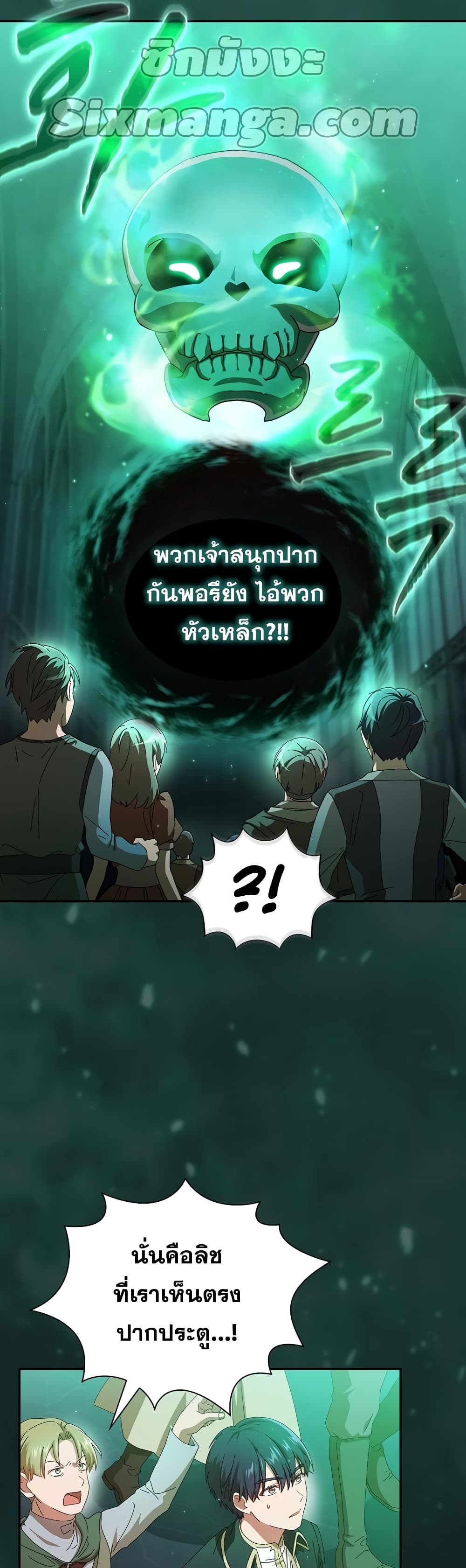 Magic Academy Survival Guide ตอนที่ 2 (25)